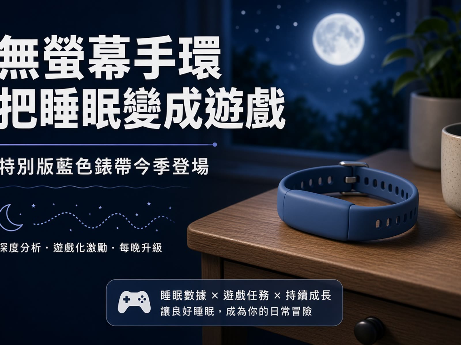 瞓教都要捉精靈：Google 推出 Pokémon Sleep 特別版 Fitbit Air。