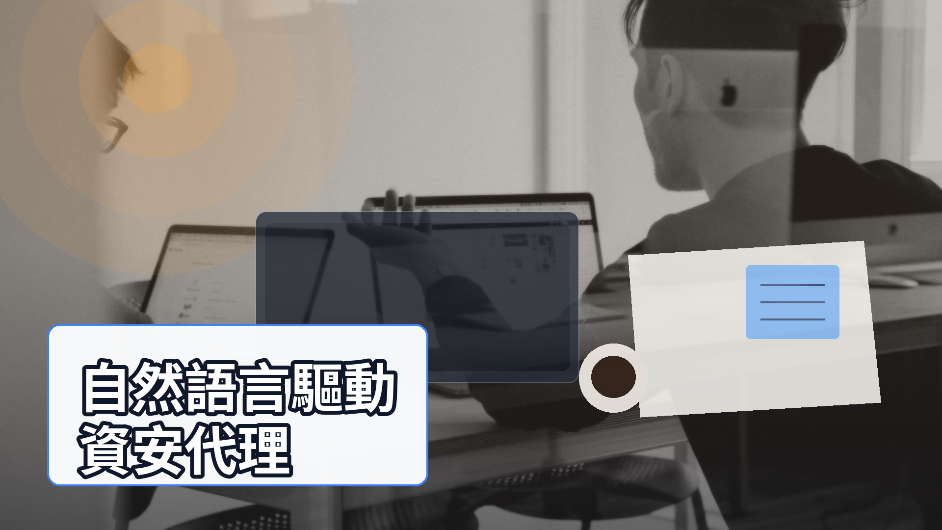 Palo Alto Networks 收購 Console：自然語言驅動資安代理，邁向軟件即代理