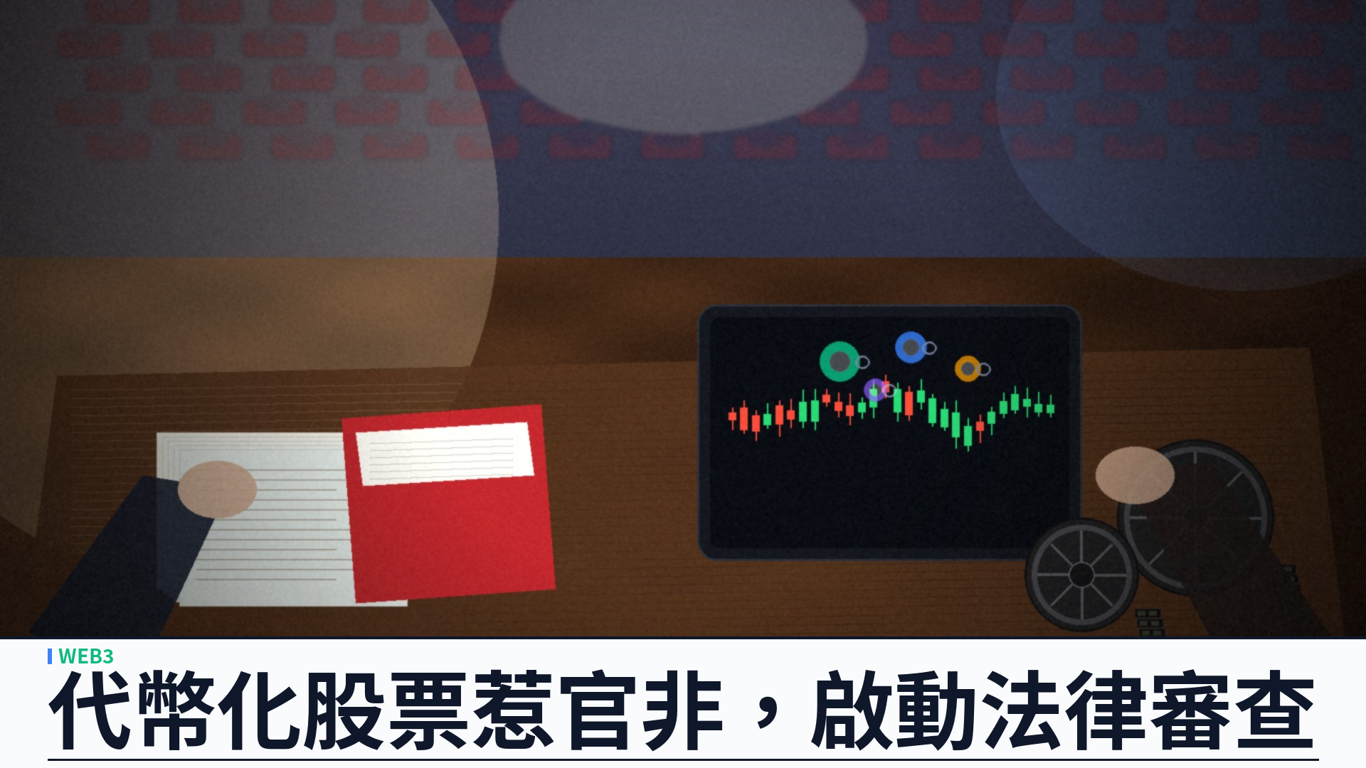AMC 行政總裁炮轟 Robinhood 代幣化股票：稱做法可惡並啟動法律審查