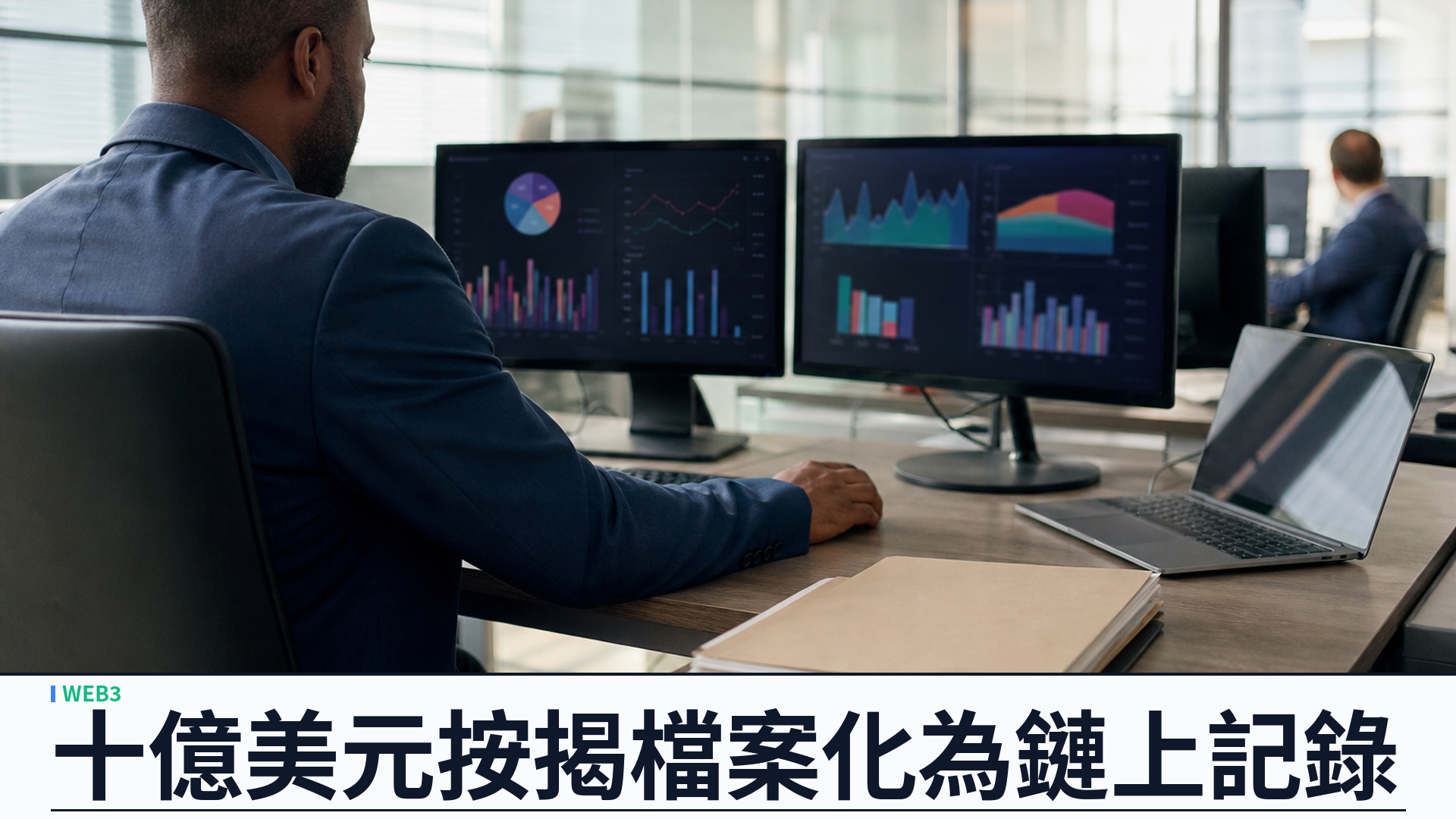 Pineapple Financial 逾十億美元按揭紀錄上 Injective：紀錄代幣化非證券化，目標百億組合