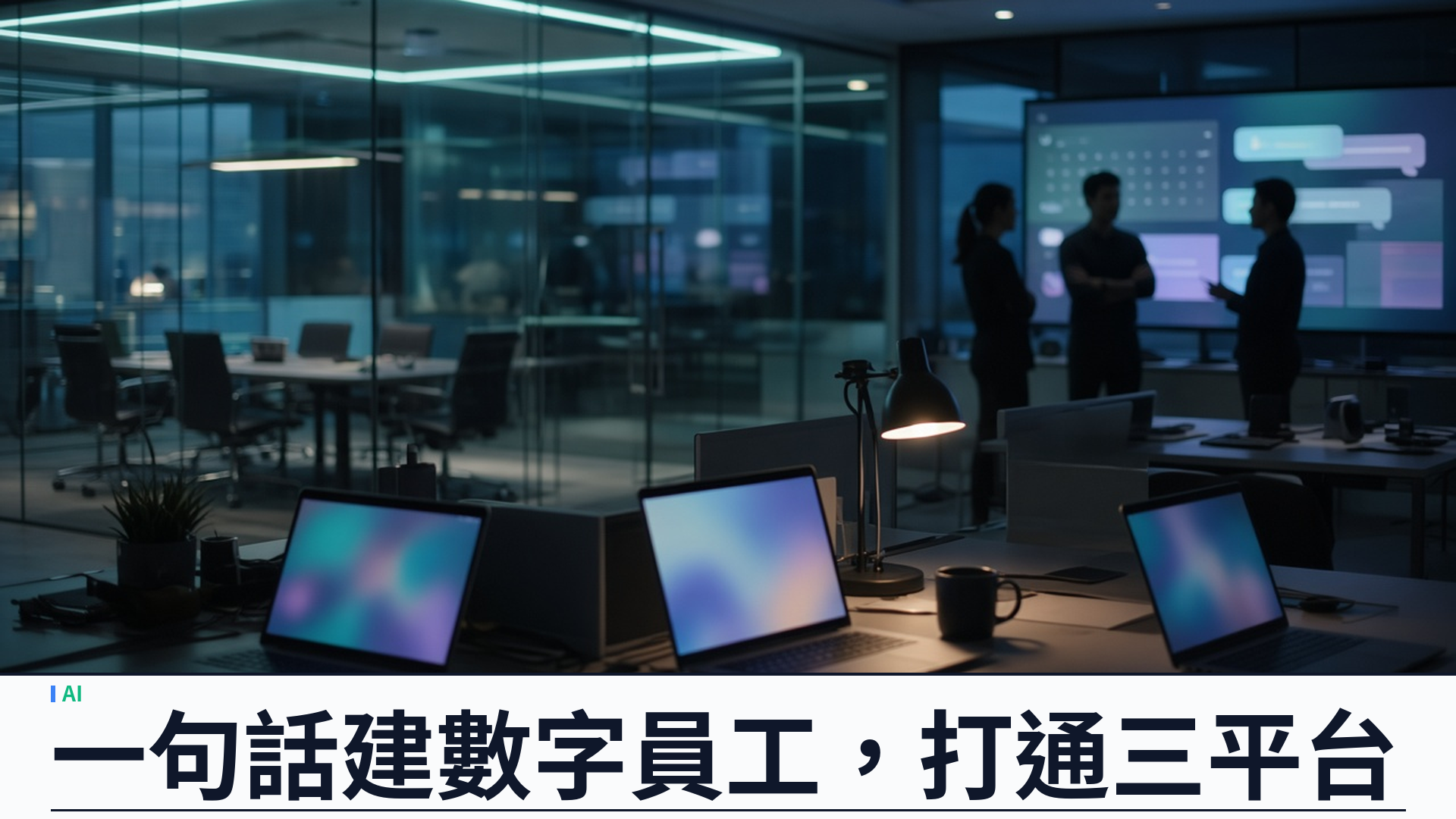 阿里雲 QoderWake 1.0 上線：一句話建數字員工，打通釘釘、飛書與企微