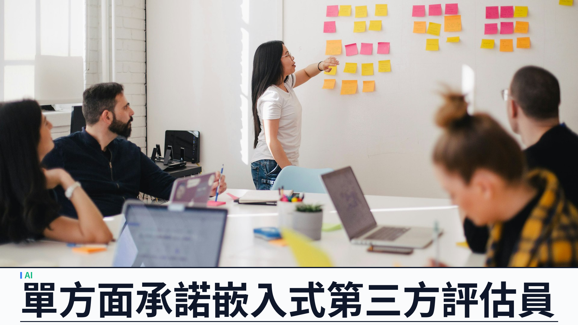 Anthropic 行政總裁 Amodei 發文呼籲「調速前沿」：單方面承諾嵌入式第三方評估員，三步框架應對遞歸自我改進