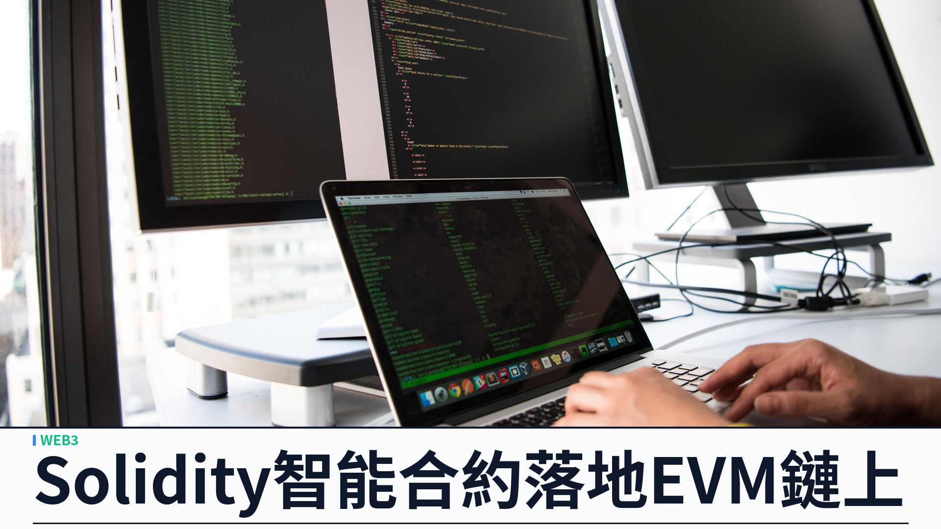 Solidity 智能合約：YSK Limited 為香港企業落地 EVM 鏈上資產與 DApp