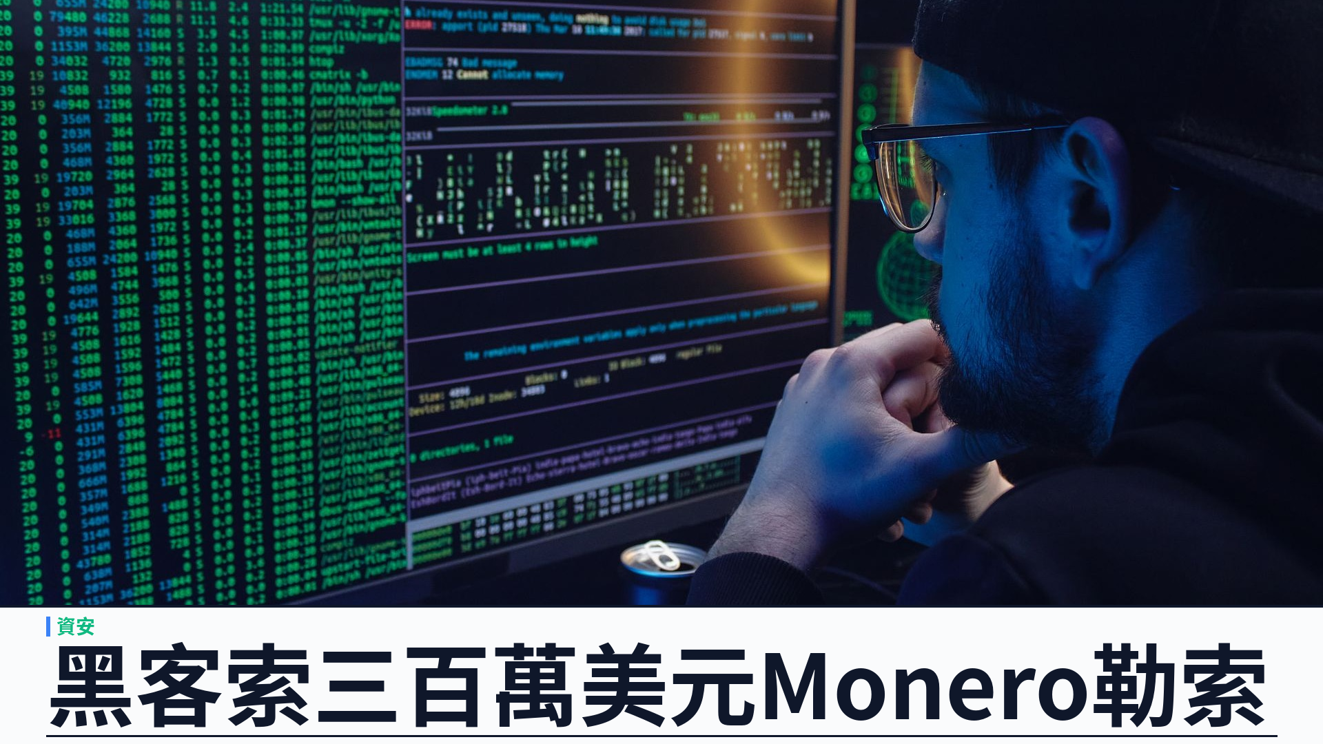 《金融時報》：Revolut 外洩案升級——黑客索三百萬美元 Monero，威脅倒賣約六百八十名客戶 KYC