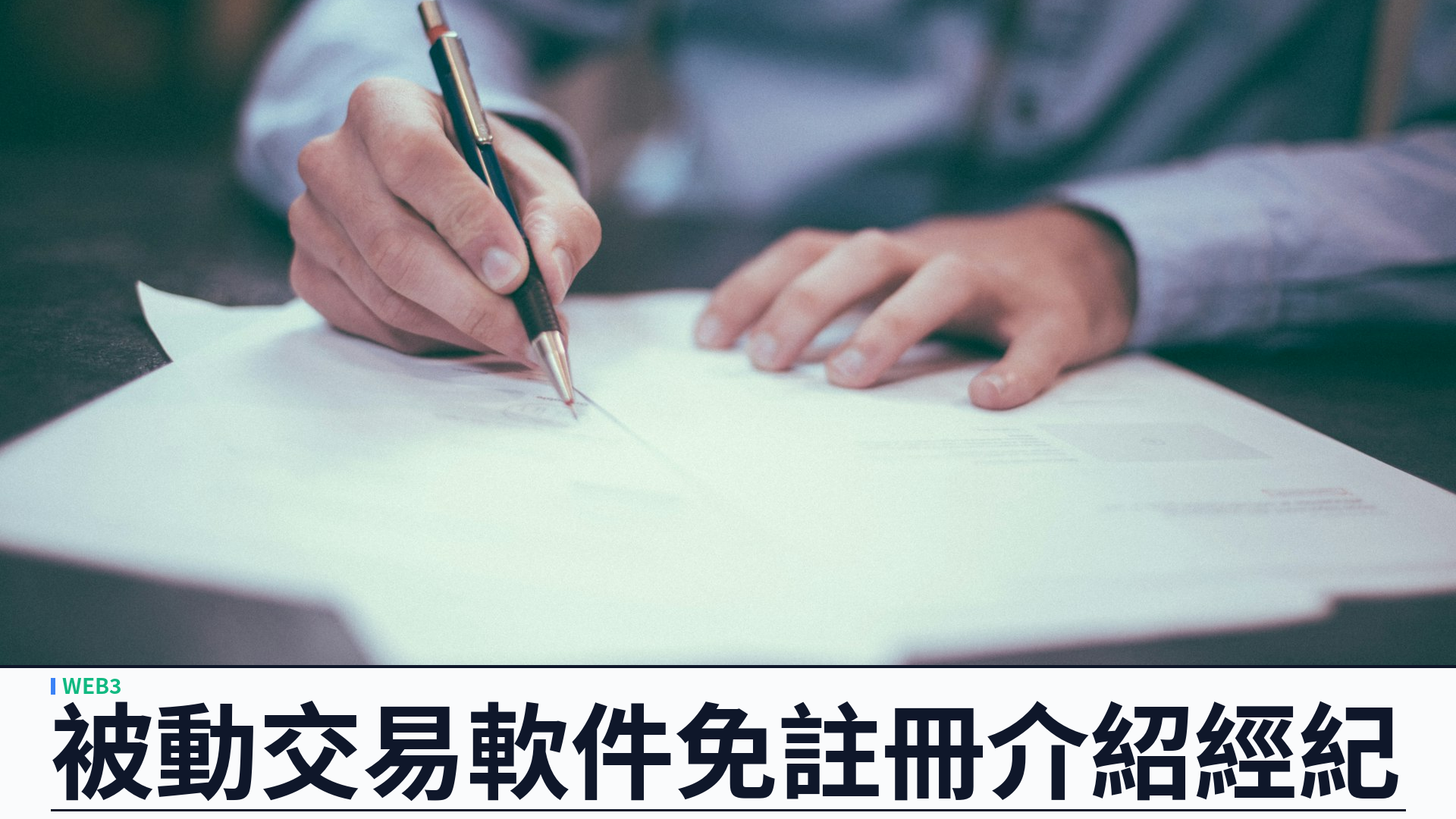 CFTC 發出 Staff Letter 26-25：被動交易軟件供應商可豁免介紹經紀註冊，條件擴及全行業