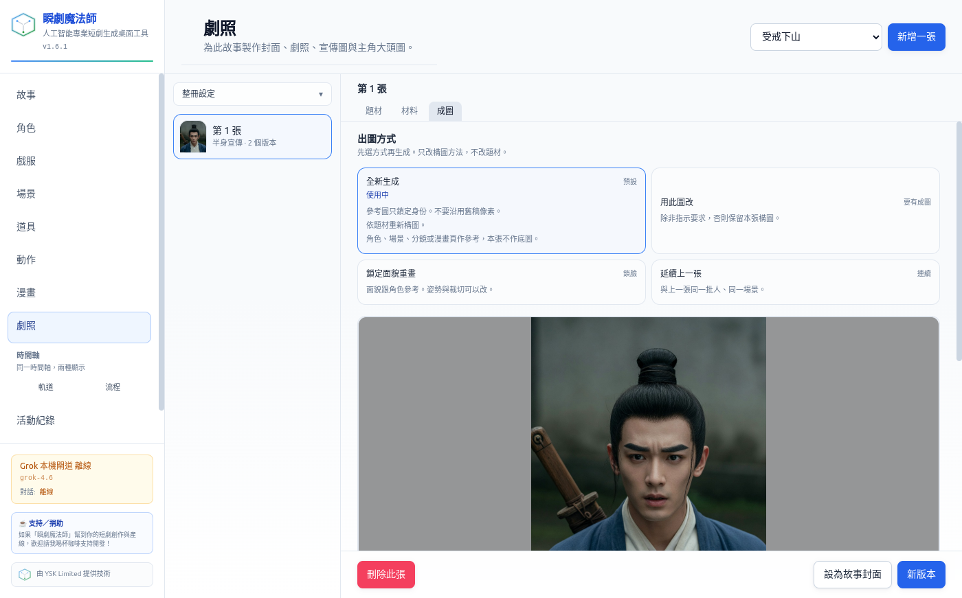 Key art make methods