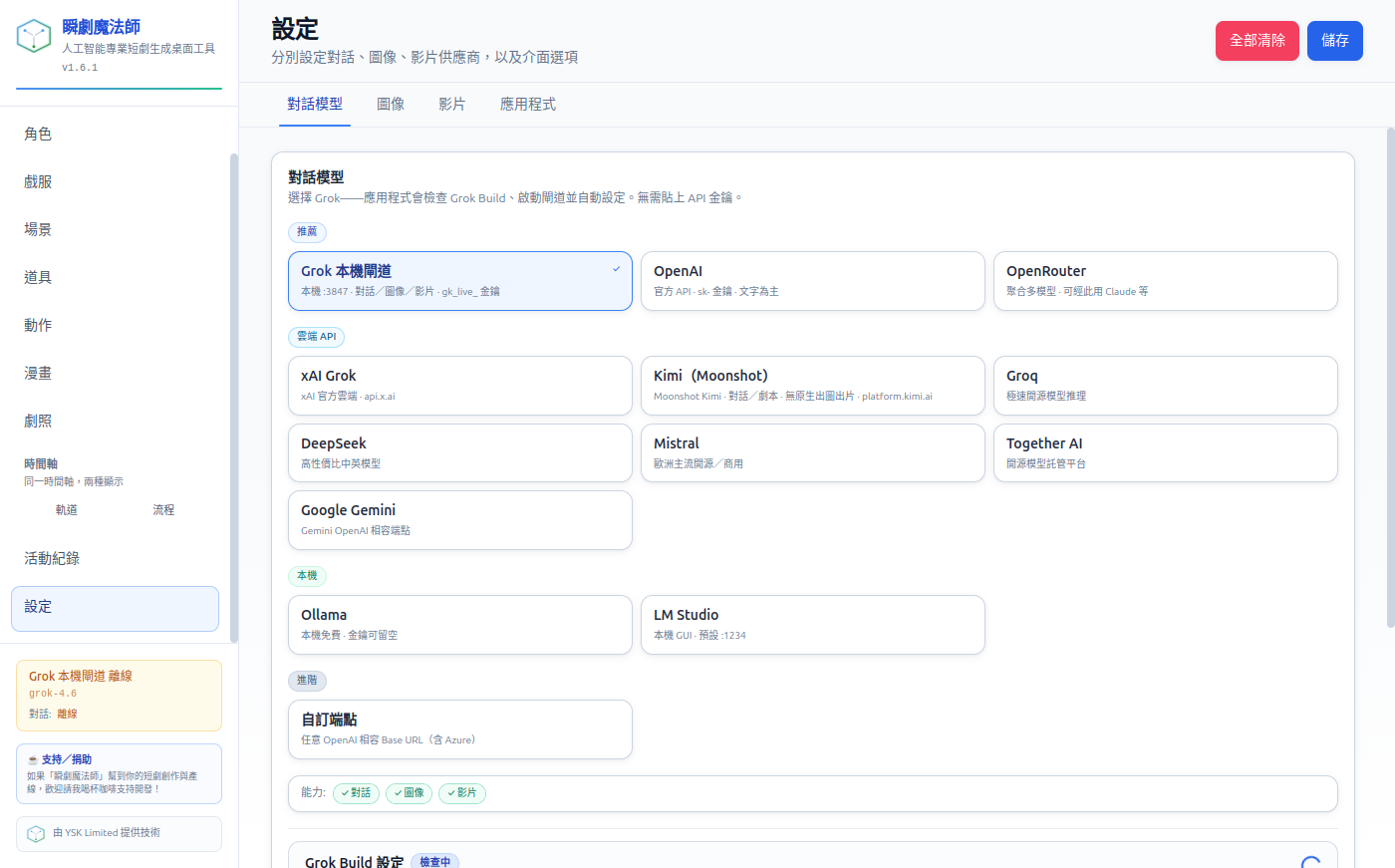 Settings providers
