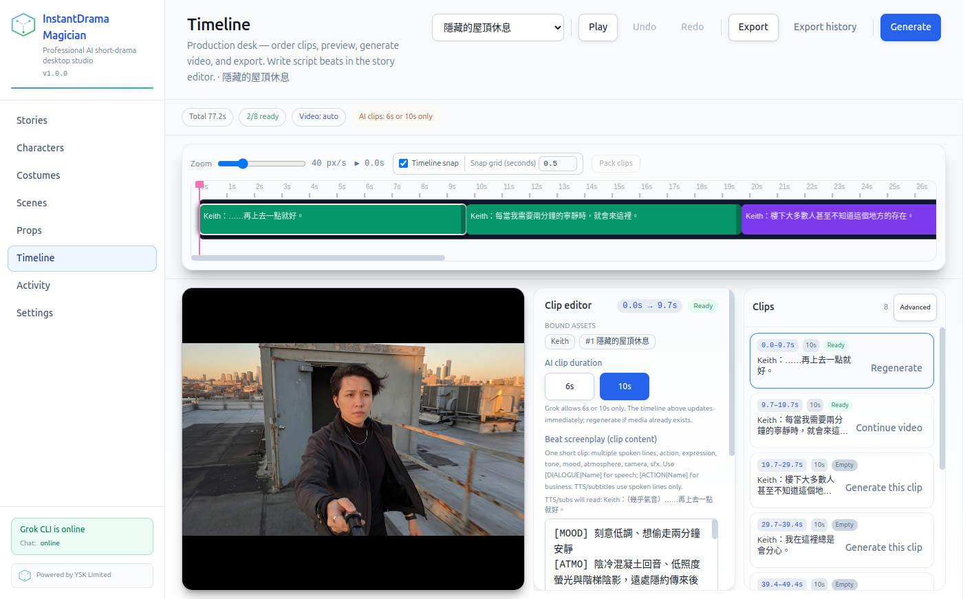 時間軸