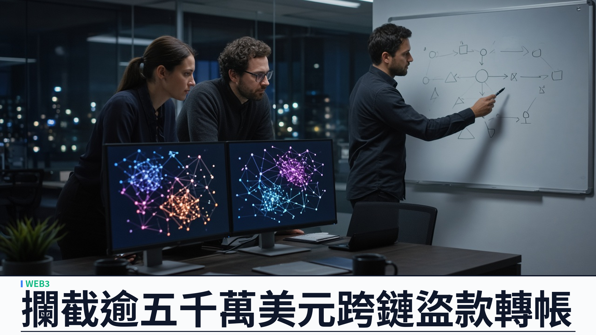 CoinDesk／Cointelegraph：NEAR Intents 以 SHIELD 攔截逾五千萬美元 Bitget 駭客跨鏈轉帳——中途凍結約五十點三萬、放行約十六點六萬；放棄雙重賞金；與 THORChain 拒審查路線對照