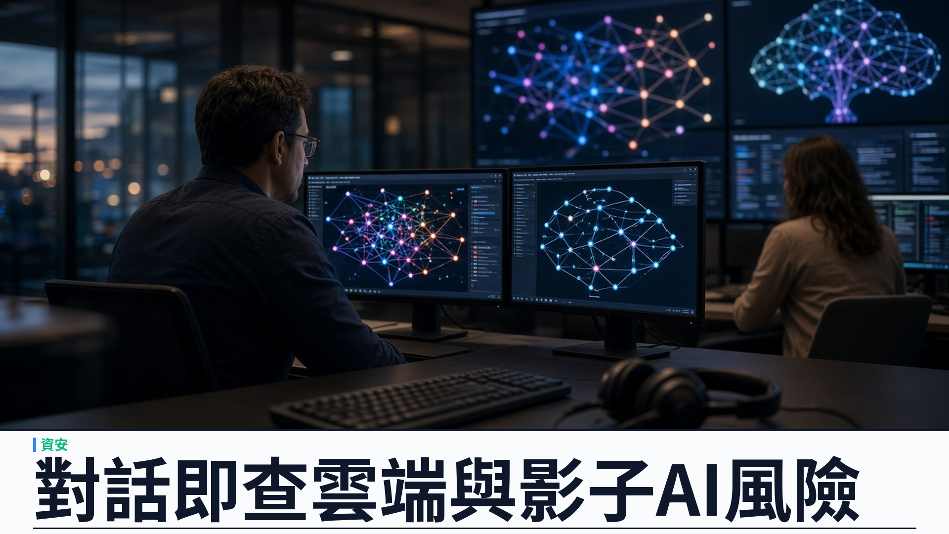 Palo Alto／官方：推出 CLARA Agent——Strata Cloud Manager 接 Google Cloud Gemini Enterprise；對話查雲端與影子 AI 風險；將上架 Marketplace；採 A2A 與 MCP