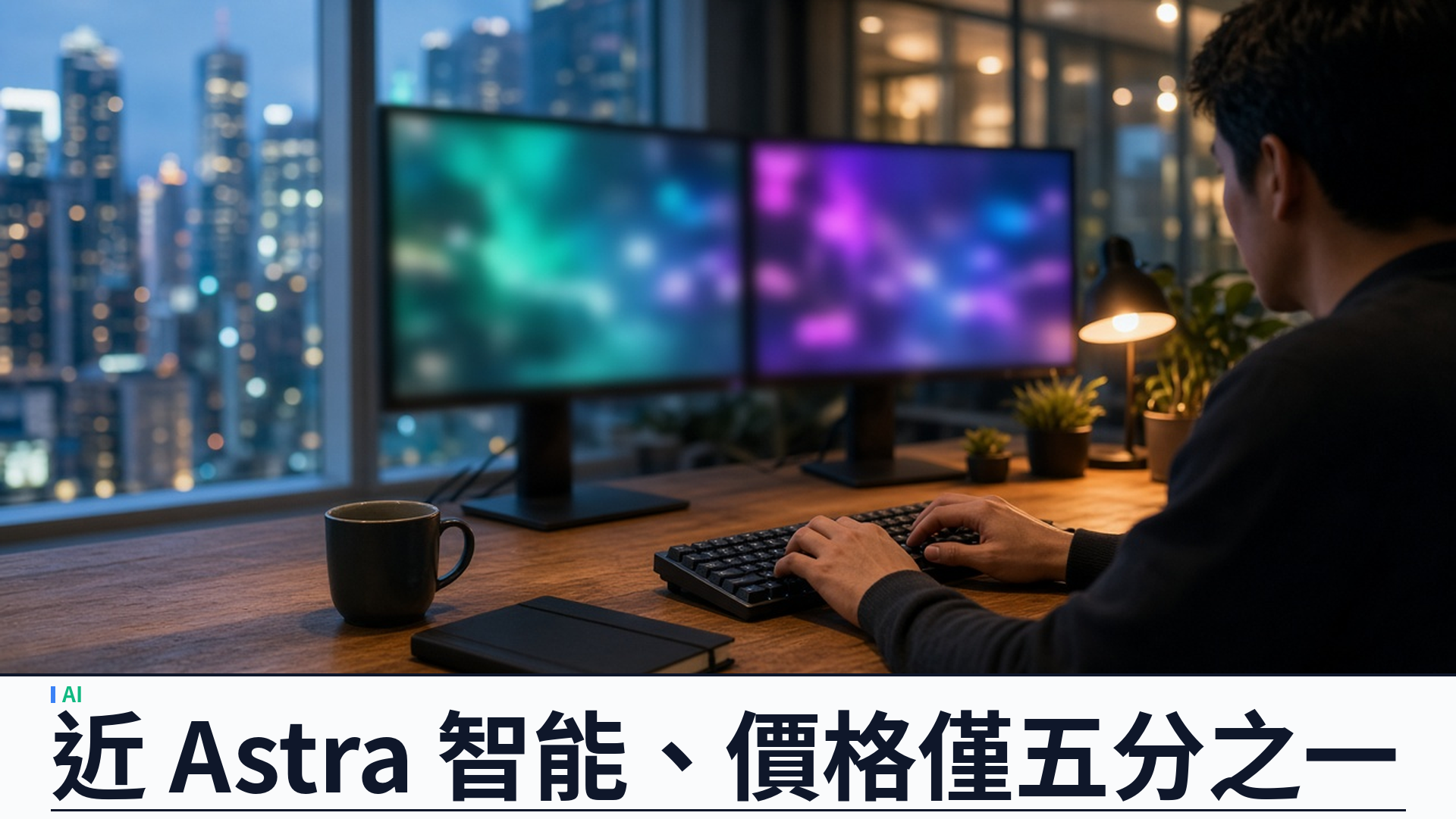 OpenAI／官方：推出 GPT‑6.1 Sol——代理編程與電腦操作近 Astra；標準 token 價約五分一；快取輸入每百萬零點一美元