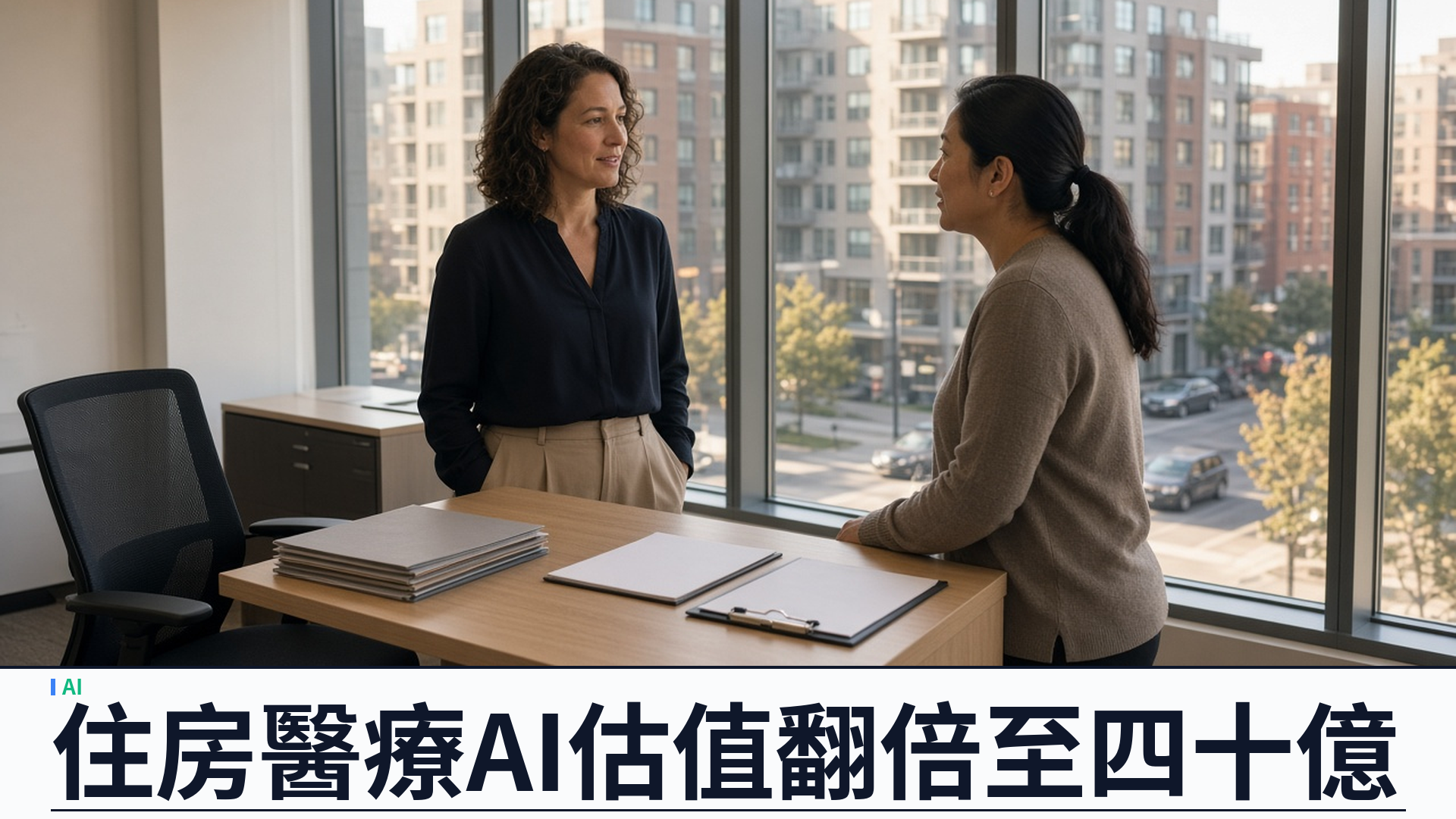 EliseAI／官方：再募三億五千萬美元、估值四十億——a16z 與 Bessemer 領投；年經常性收入逾兩億、覆蓋美國六分一公寓