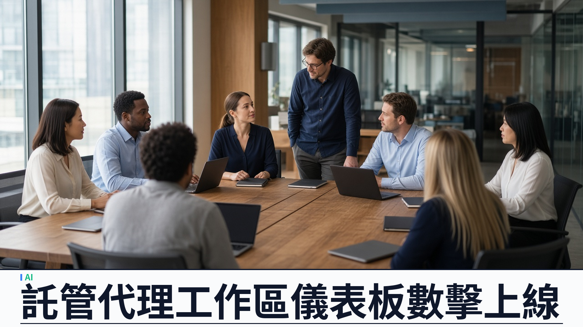 Cloudflare／官方：推出託管版 Cloudflare OS——企業代理工作區；儀表板數擊即可上線；開放候補名單