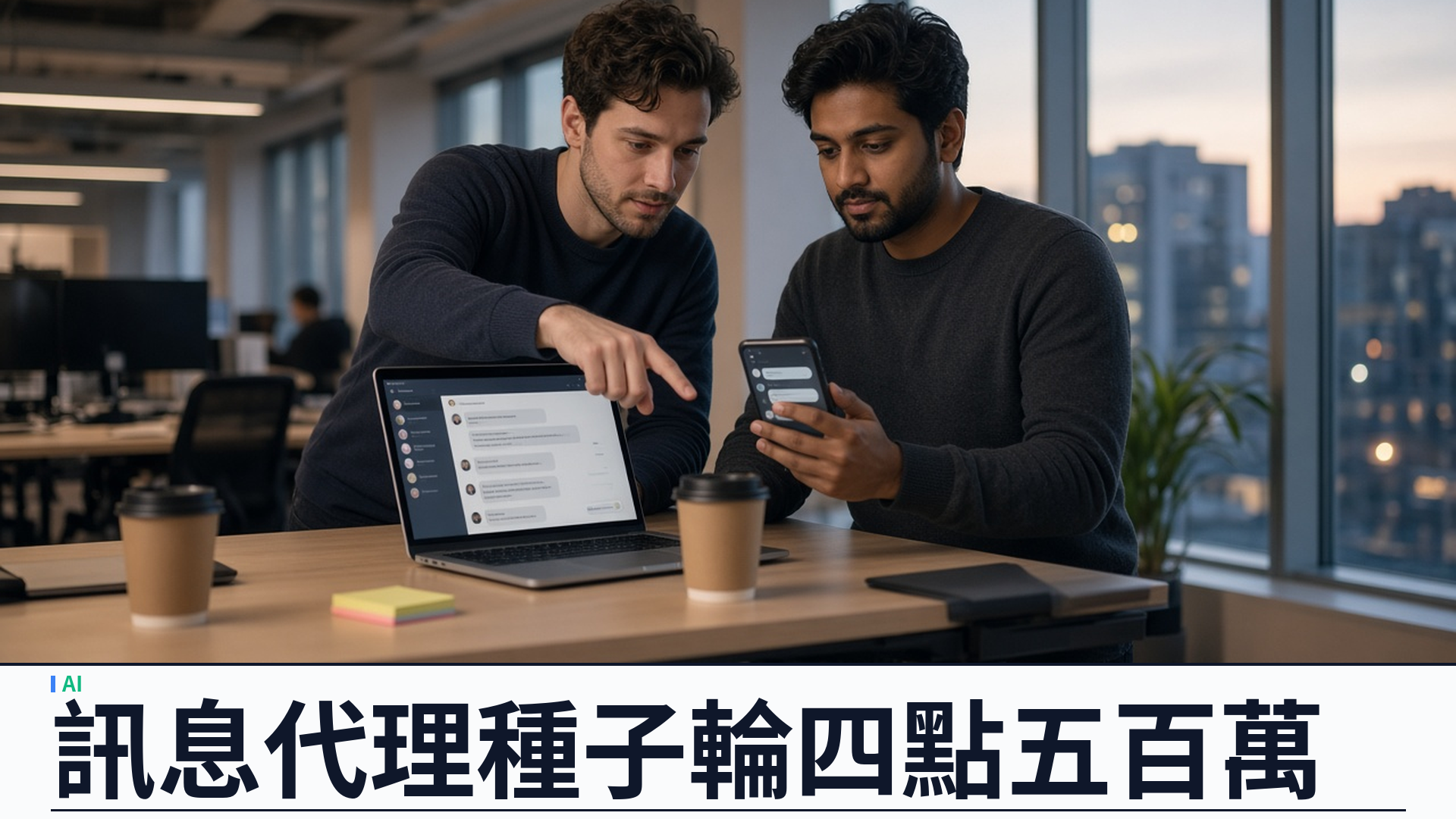 TechCrunch／Photon：完成四百五十萬美元種子輪——訊息通道 AI 代理基建；逾四萬開發者、四個月收入約十倍；開源佔用量約九十八％；Gradient 與 A* 聯席領投