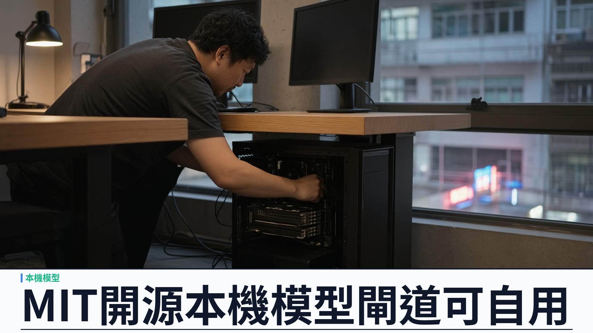 MIT 開源 v1.0.2：YSK Omni 把本機 Hugging Face 權重變成可上線閘道