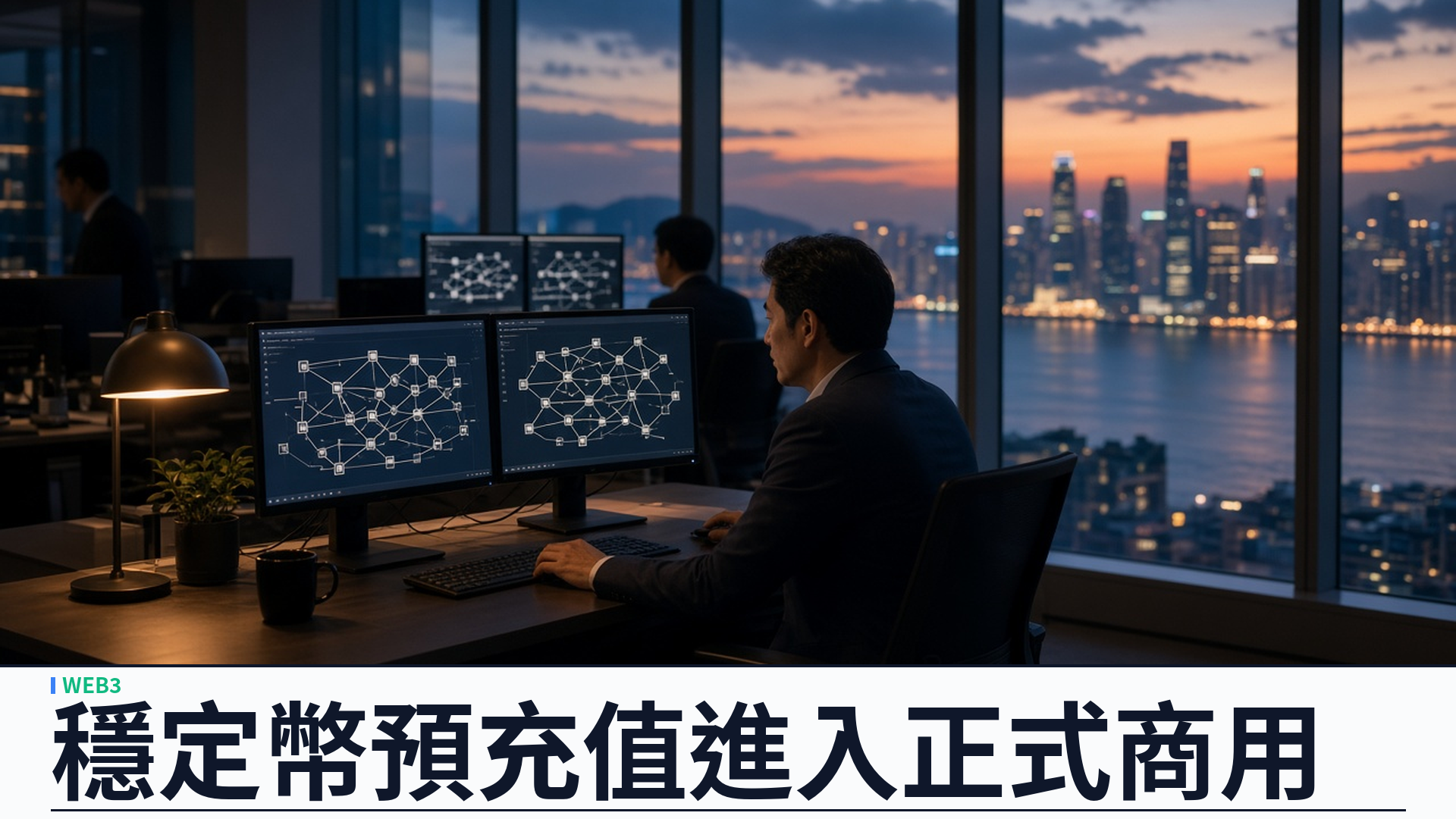 Visa／官方：Visa Direct 穩定幣預充值走出試驗——Inyo Global 成首個正式啟用方；合資格客戶可以 USDC 近即時為跨境付款備資