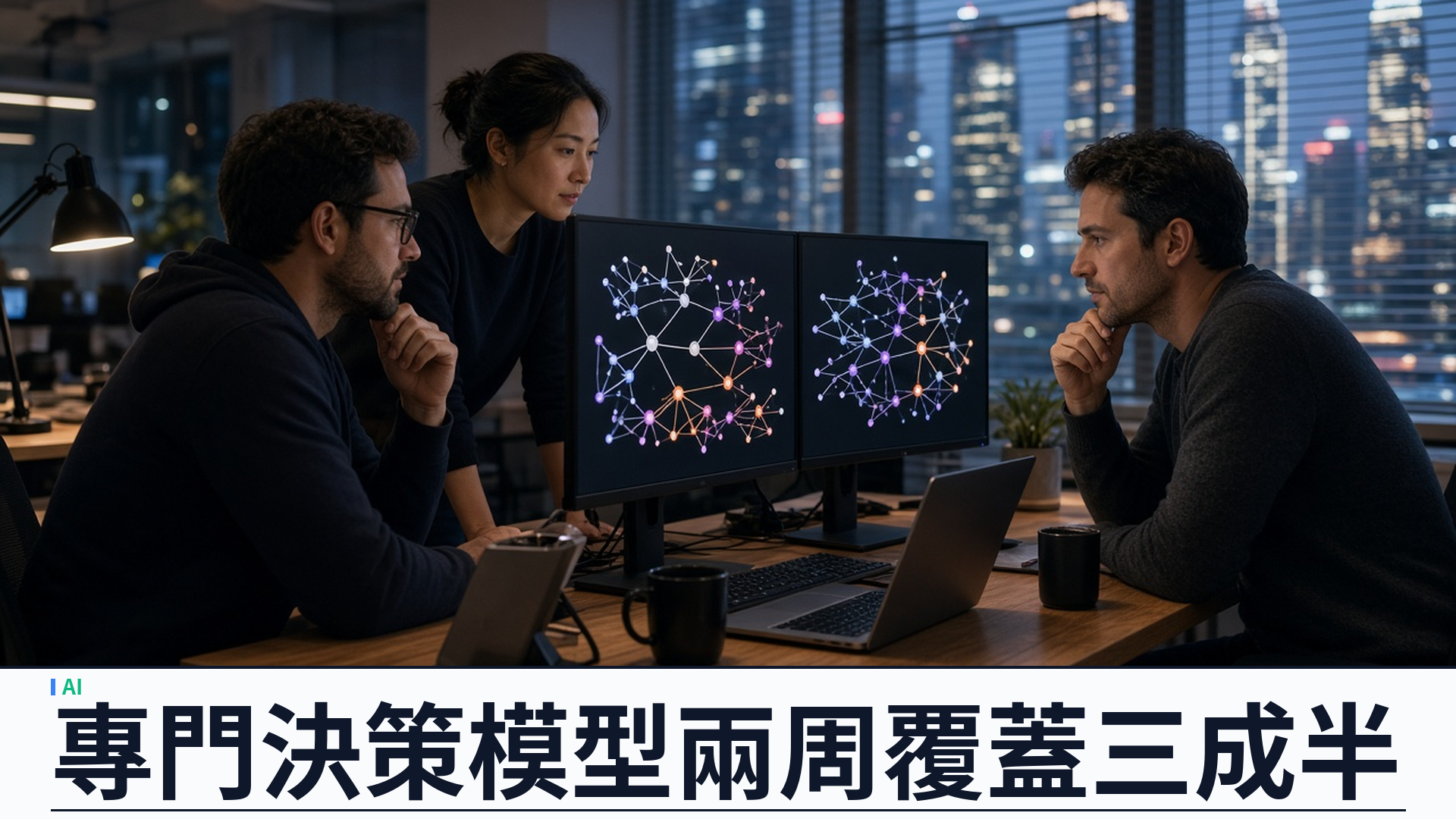 Vercel／官方：十月 AI Gateway 指數——TypeSafe Jev 兩周覆蓋約三成半付費團隊，成史上最快採用決策模型