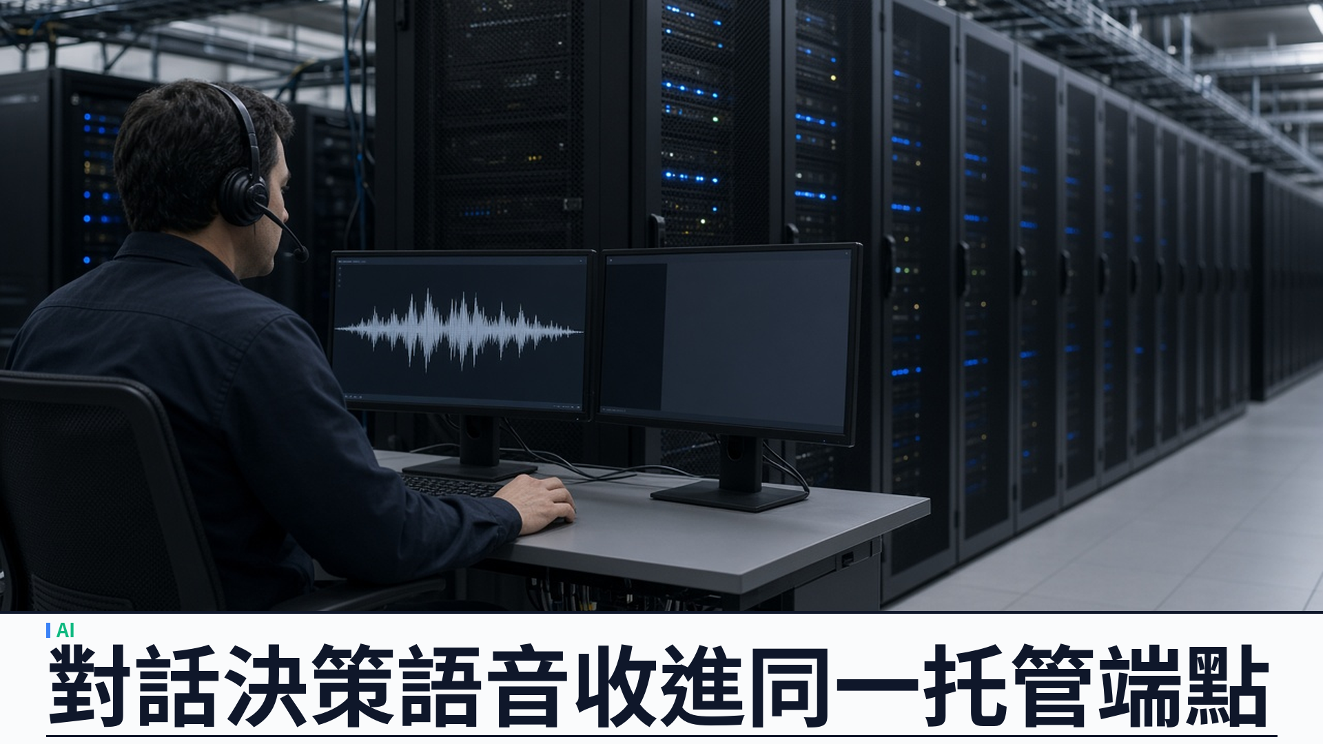 IBM／Hugging Face：Granite Switch 4.1——對話、決策與語音同一端點；Decision／Guardian aLoRA 與最快 OpenASR 語音模型預組