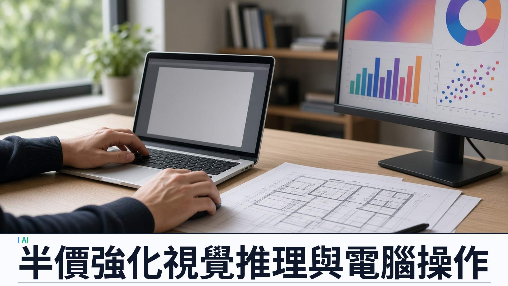 OpenAI／官方：推出 GPT-6.1 Terra——標準 API 價較上代與 Sol 半價；強化視覺推理與電腦操作；ChatGPT Work／Codex／API 即日起可用
