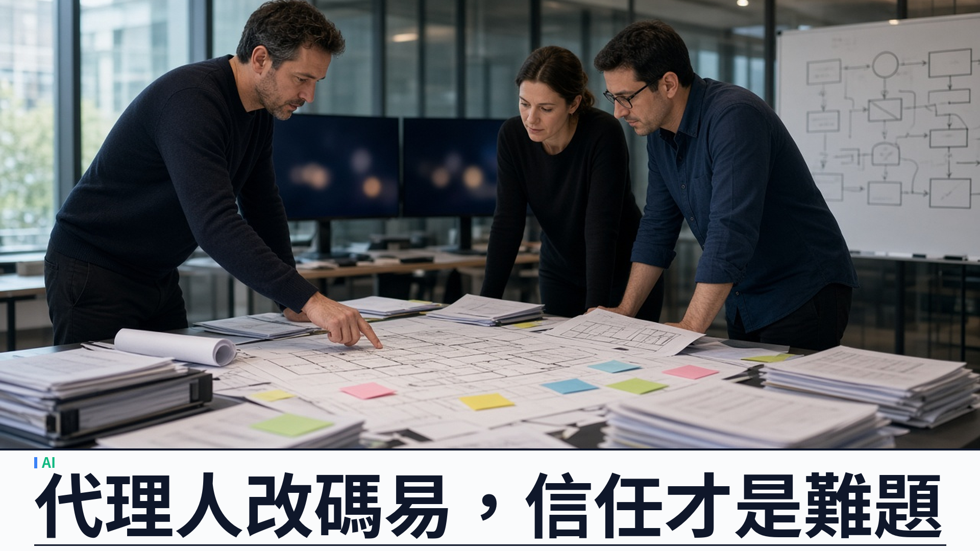 微軟／官方：代理人軟體工程——Windows／Azure 大規模遷移與 C／C++ 轉 Rust；形式化驗證成信任關鍵